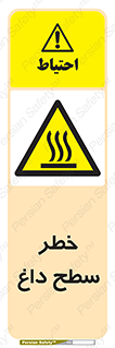 Surface , Hot , گرم , جسم , 