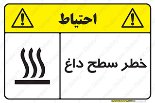 Surface , Hot , گرم , جسم , 