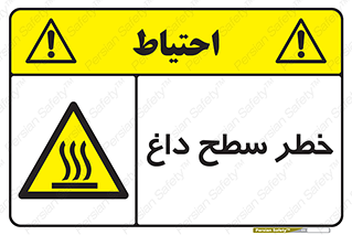 Surface , Hot , گرم , جسم , 