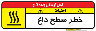 Surface , Hot , گرم , جسم , 