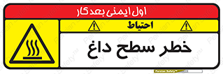 Surface , Hot , گرم , جسم , 