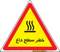Surface , Hot , گرم , جسم , 