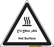 تابلوی ایمنی خطر سطح داغ – طرح 10584
