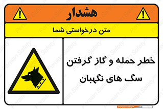 Dogs , هار , وحشی , حیوان , محافظ , 