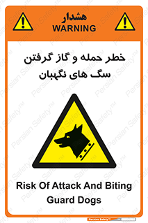 Dogs , هار , وحشی , حیوان , محافظ , 