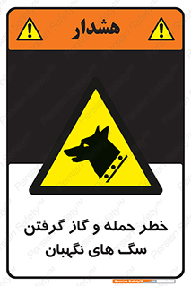 Dogs , هار , وحشی , حیوان , محافظ , 