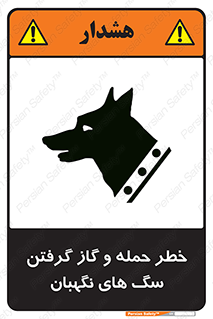 Dogs , هار , وحشی , حیوان , محافظ , 