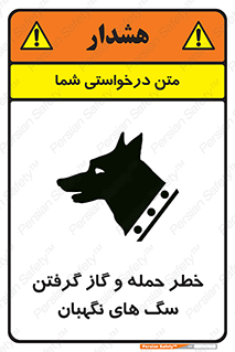 Dogs , هار , وحشی , حیوان , محافظ , 
