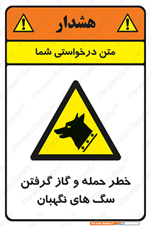 Dogs , هار , وحشی , حیوان , محافظ , 