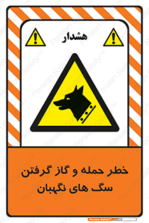 Dogs , هار , وحشی , حیوان , محافظ , 