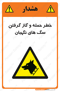 Dogs , هار , وحشی , حیوان , محافظ , 