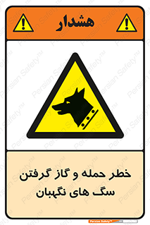 Dogs , هار , وحشی , حیوان , محافظ , 