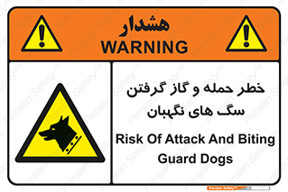 Dogs , هار , وحشی , حیوان , محافظ , 