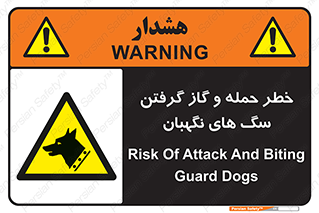 Dogs , هار , وحشی , حیوان , محافظ , 