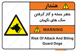 Dogs , هار , وحشی , حیوان , محافظ , 