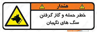 Dogs , هار , وحشی , حیوان , محافظ , 