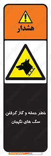 Dogs , هار , وحشی , حیوان , محافظ , 