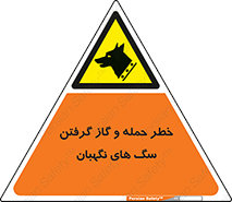 Dogs , هار , وحشی , حیوان , محافظ , 