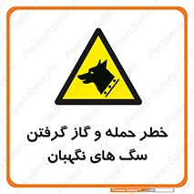 Dogs , هار , وحشی , حیوان , محافظ , 