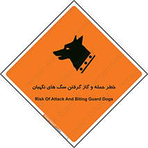 Safety sign: Risk Of Attack And Biting Guard Dogs – design 10585