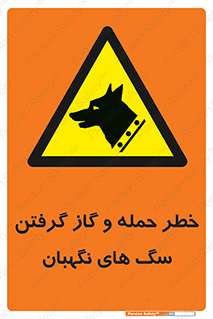 Dogs , هار , وحشی , حیوان , محافظ , 