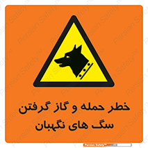 Dogs , هار , وحشی , حیوان , محافظ , 