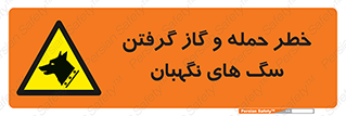 Dogs , هار , وحشی , حیوان , محافظ , 
