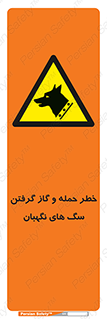 Dogs , هار , وحشی , حیوان , محافظ , 
