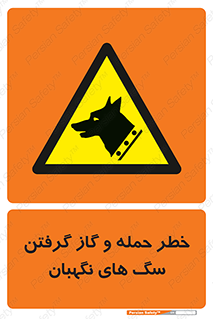 Dogs , هار , وحشی , حیوان , محافظ , 