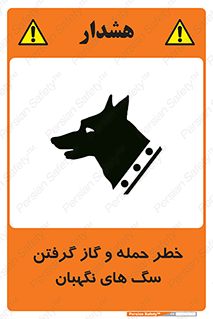 Dogs , هار , وحشی , حیوان , محافظ , 