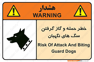 Safety sign: Risk Of Attack And Biting Guard Dogs – design 10585