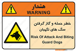 Dogs , هار , وحشی , حیوان , محافظ , 