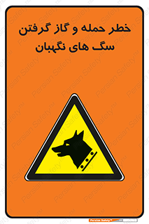 Dogs , هار , وحشی , حیوان , محافظ , 