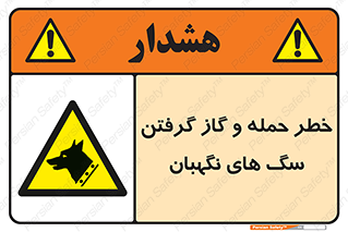 Dogs , هار , وحشی , حیوان , محافظ , 