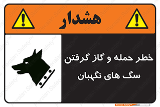 Dogs , هار , وحشی , حیوان , محافظ , 