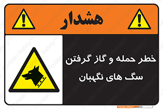 Dogs , هار , وحشی , حیوان , محافظ , 