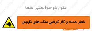 Dogs , هار , وحشی , حیوان , محافظ , 