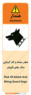 Dogs , هار , وحشی , حیوان , محافظ , 