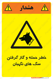 Dogs , هار , وحشی , حیوان , محافظ , 
