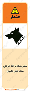 Dogs , هار , وحشی , حیوان , محافظ , 