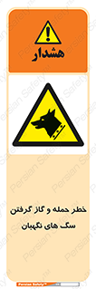 Dogs , هار , وحشی , حیوان , محافظ , 