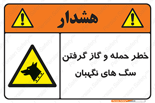 Dogs , هار , وحشی , حیوان , محافظ , 