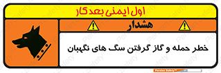 Dogs , هار , وحشی , حیوان , محافظ , 