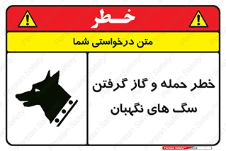 Dogs , هار , وحشی , حیوان , محافظ , 