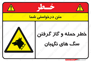 Dogs , هار , وحشی , حیوان , محافظ , 