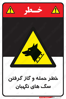 Dogs , هار , وحشی , حیوان , محافظ , 