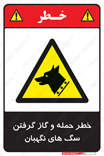 Dogs , هار , وحشی , حیوان , محافظ , 