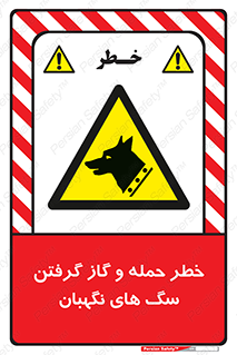 Dogs , هار , وحشی , حیوان , محافظ , 