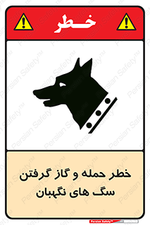 Dogs , هار , وحشی , حیوان , محافظ , 