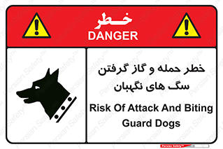 Dogs , هار , وحشی , حیوان , محافظ , 